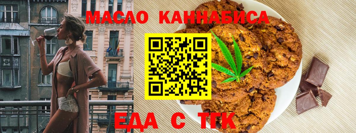 Canna-Cookies конопля  Вход с VPN  Ефремов 