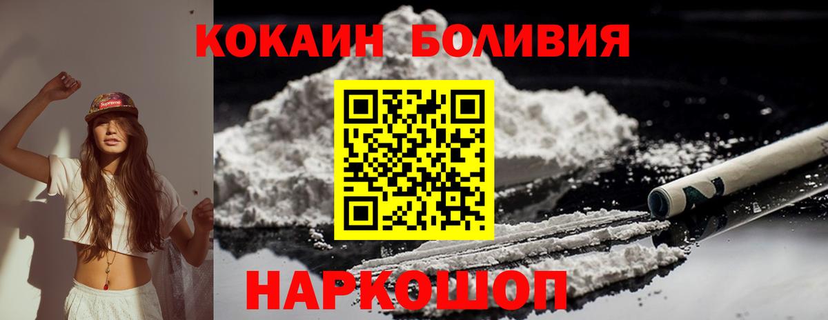 Кокаин 97% Ефремов