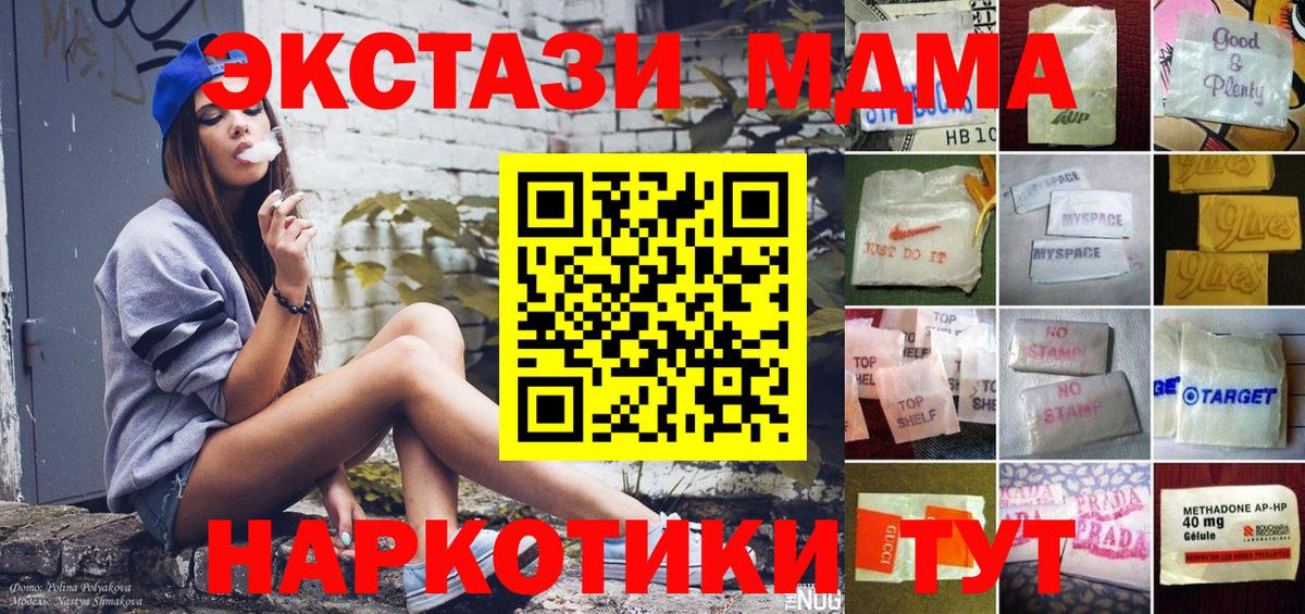 Экстази таблы Ефремов