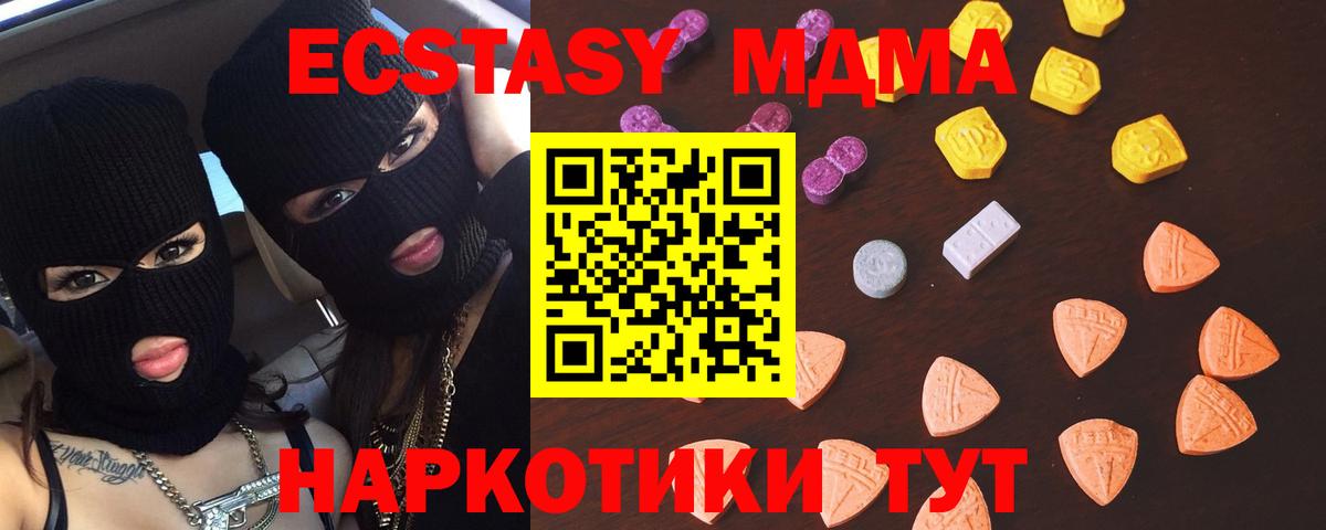 Ecstasy  Экстази ешки  Вход с VPN  Экстази таблы  Ефремов 