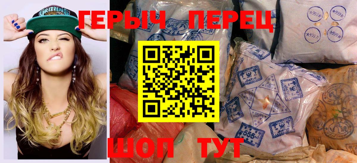 ГЕРОИН  ГЕРОИН герыч  Вход с VPN  Ефремов 