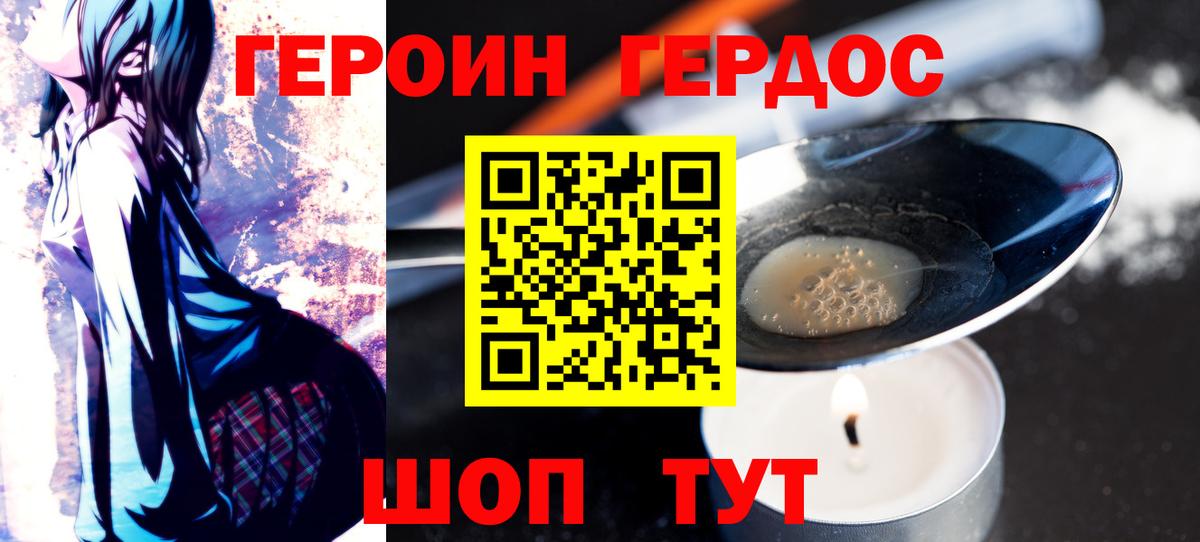 Героин Афган Ефремов