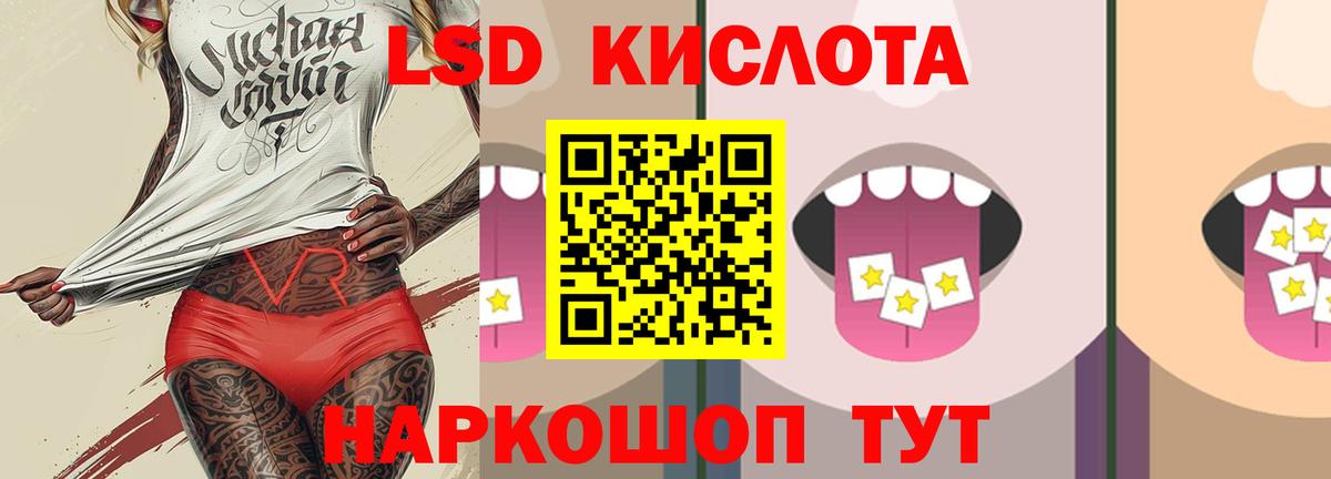 LSD-25 экстази кислота Ефремов