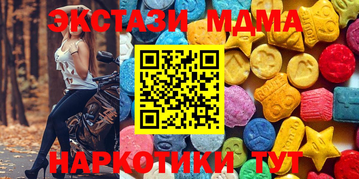МДМА VHQ  Вход с VPN  Ефремов 
