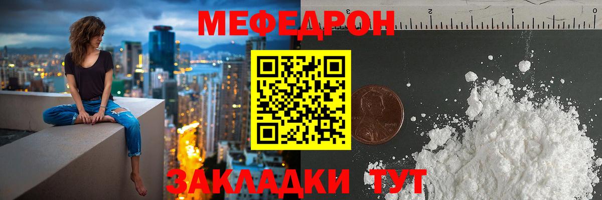 Меф кристаллы Ефремов