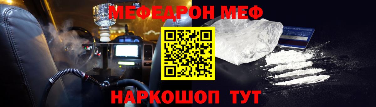 купить наркотики цена  МЯУ-МЯУ  Вход с VPN  Меф  Ефремов  Мефедрон mephedrone  Меф 4 MMC 