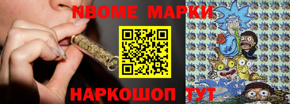 Марки NBOMe 1,5мг  Марки NBOMe 1,5мг  Вход с VPN  Ефремов 