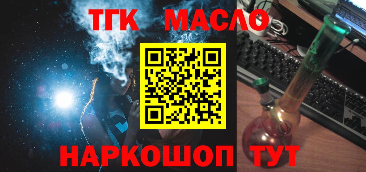 где купить наркоту  Вход с VPN  Ефремов  Дистиллят ТГК гашишное масло  ТГК концентрат 