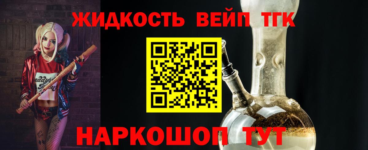ТГК гашишное масло Ефремов