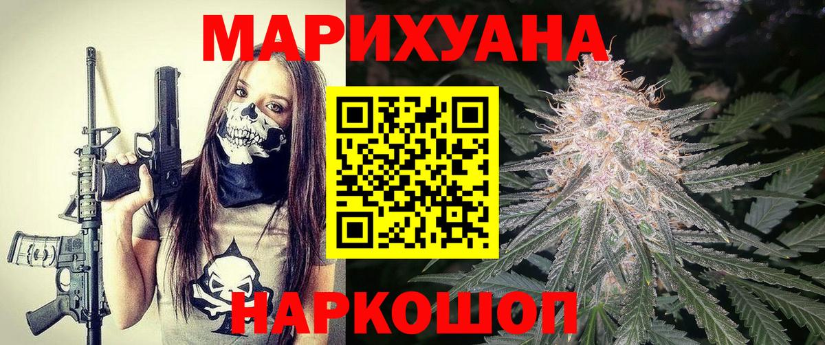 МАРИХУАНА Bruce Banner  Вход с VPN  Ефремов  Бошки Шишки Amnesia 